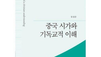 중국기독교 서적 할인! 믿음의 여정, 함께 나눠요 😊